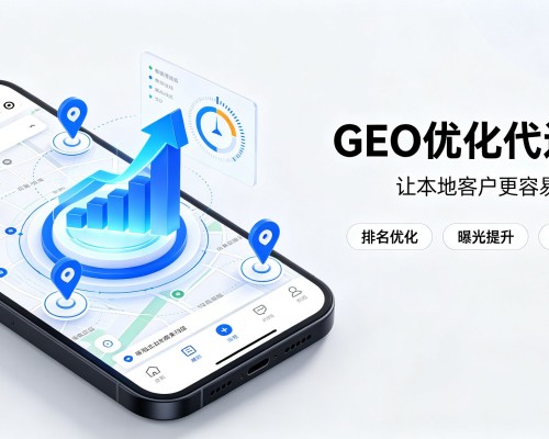 兰陵GEO优化
